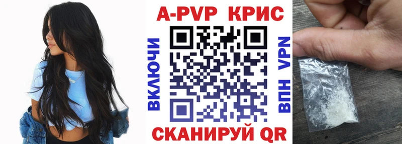 закладка  Ершов  Alfa_PVP Crystall 