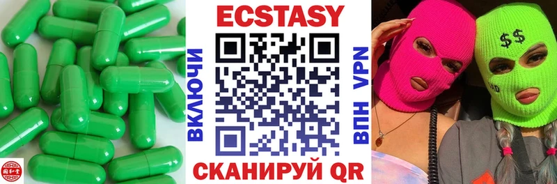 Экстази диски  Ершов 