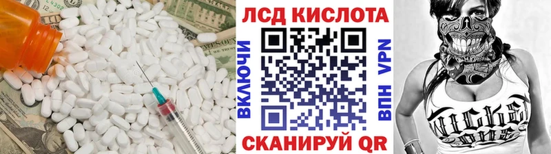 Лсд 25 экстази кислота Ершов