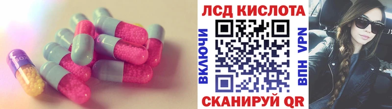 ЛСД экстази кислота  купить наркотик  Ершов 