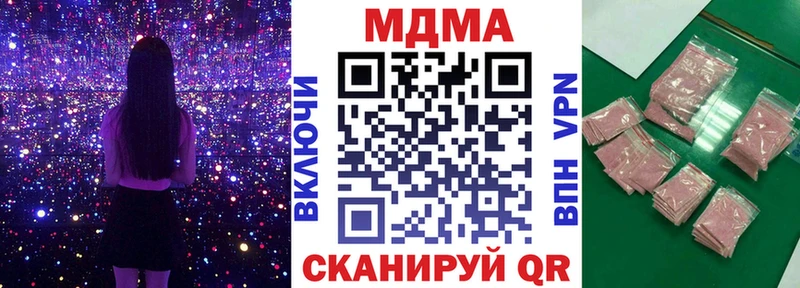 MDMA VHQ  hydra зеркало  Ершов  darknet как зайти  магазин продажи  