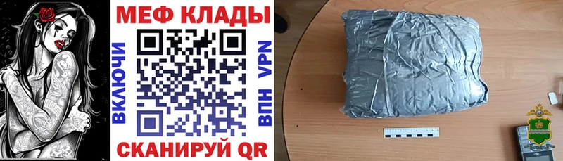 Меф 4 MMC  Ершов 