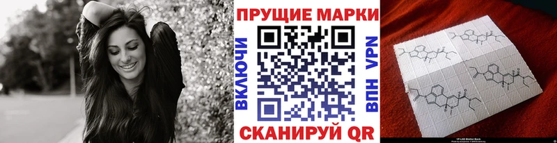 Наркотические марки 1500мкг  Ершов 